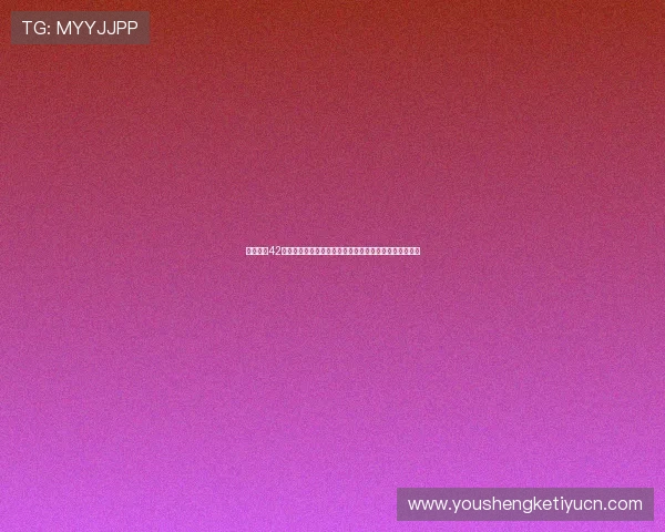 南宫娱乐42版本:最新世界杯比分实时更新与南宫娱乐独家赛事解读